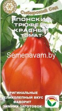 Томат Японский трюфель красный