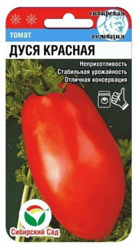 Томат Дуся красная срок 12.2026