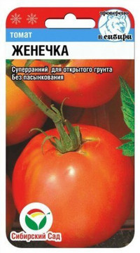 Томат Женечка Акция