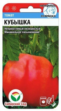 Томат Кубышка срок 12.2026