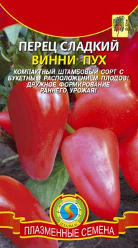 Перец ВИННИ ПУХ