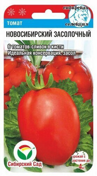 Томат Новосибирский засолочный срок 12.2026