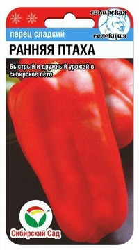 Перец Ранняя птаха