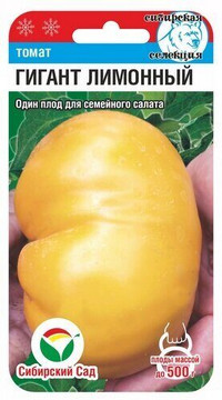 Томат Гигант лимонный