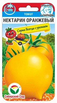 Томат Нектарин оранжевый
