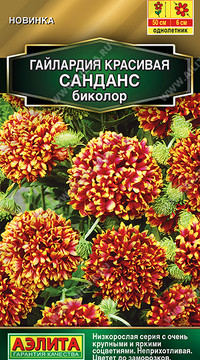 Гайлардия Санданс биколор