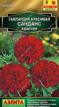 Гайлардия Санданс красная