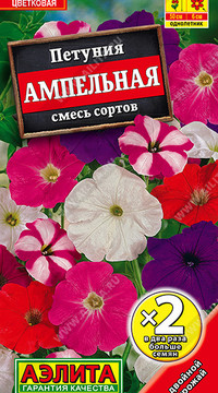 Петуния Ампельная, смесь сортов