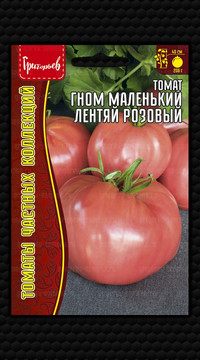 Томат Гном Маленький Лентяй Розовый