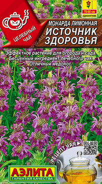 Монарда лимонная Источник здоровья