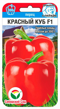 Перец КРАСНЫЙ КУБ Сибирский сад