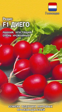 Редис Диего F1