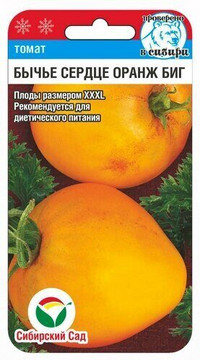Томат Бычье сердце Оранж Биг
