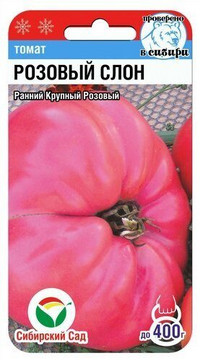 Томат Розовый Слон