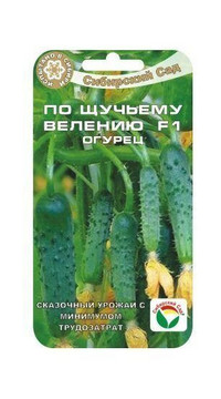Огурец По Щучьему Велению F1 7 шт.