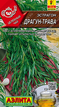 Эстрагон Драгун-трава