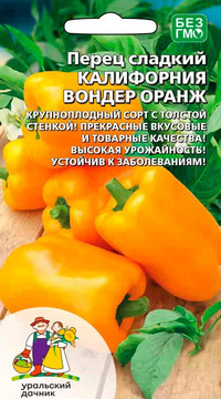 Перец Калифорния вондер оранж