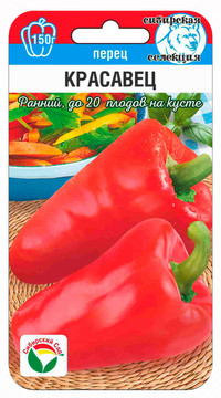Перец Красавец