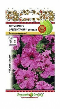 Петуния F1 Фриллитуния розовая