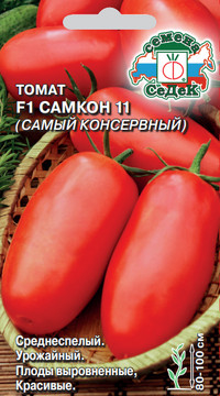 Томат Самкон 11 F1