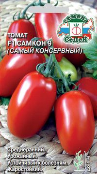 Томат Самкон 9 F1