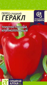 ПЕРЕЦ ГЕРАКЛ