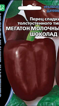 Перец МЕГАТОН МОЛОЧНЫЙ ШОКОЛАД F1