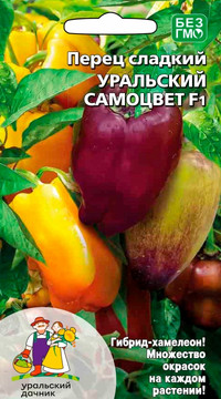 Перец УРАЛЬСКИЙ САМОЦВЕТ F1