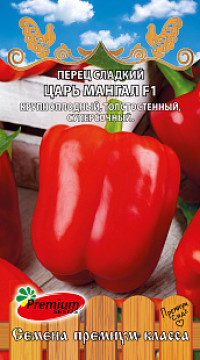 Перец Царь Мангал F1