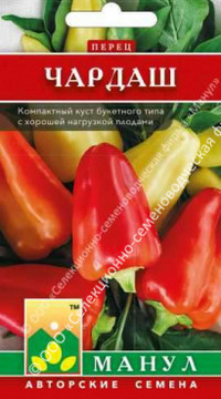 Перец Чардаш