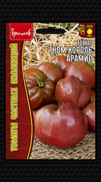 Томат Гном Король Арамис
