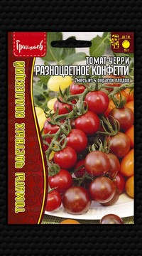 Томат-черри Разноцветное Конфетти