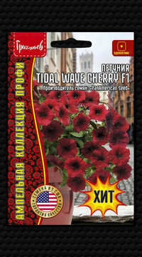 Петуния Tidal Wave Cherry F1
