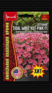 Петуния Tidal Wave Hot Pink F1