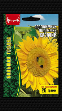 Подсолнечник на семечки Казачий