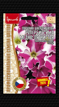 Петуния Супербиссима Медно-Пятнистая бахромчатая