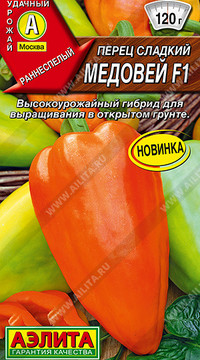 Перец Медовей F1