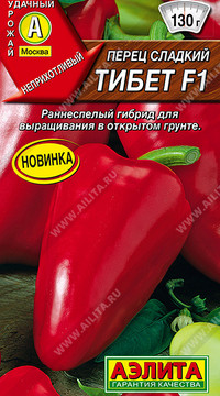 Перец Тибет F1