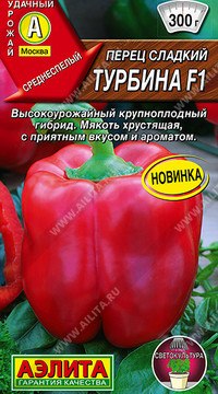 Перец Турбина F1