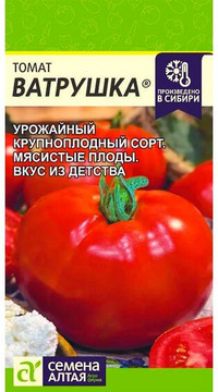 ТОМАТ ВАТРУШКА