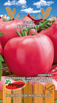 Томат Башкан F1