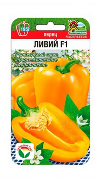 Перец Ливий F1
