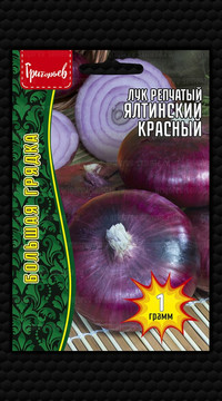 Лук Ялтинский Красный Григорьев