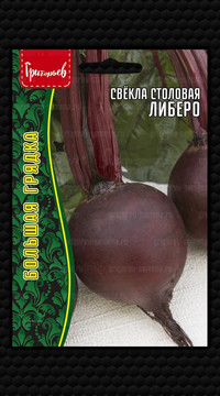 Свекла столовая Либеро
