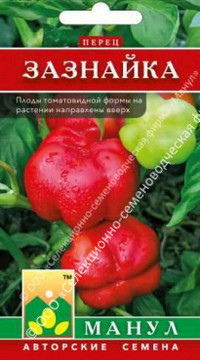 Перец сладкий Зазнайка