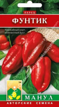 Перец сладкий Фунтик
