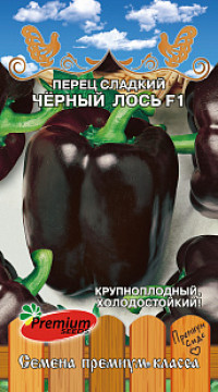 ПЕРЕЦ СЛАДКИЙ ЧЁРНЫЙ ЛОСЬ F1