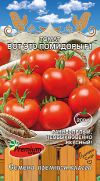 Томат Вот это помидоры F1