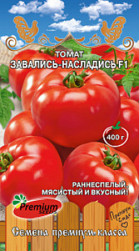 Томат Завались-насладись F1