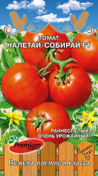 Томат Налетай-собирай F1